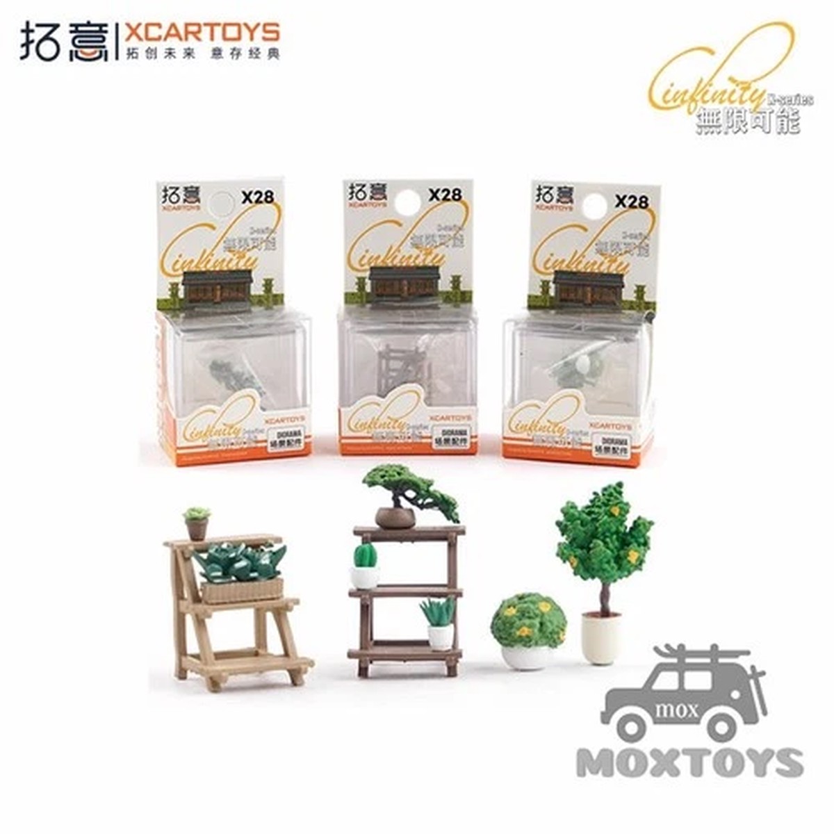 Xcartoys 1:64 Potted Green Plants Diorama Set Model